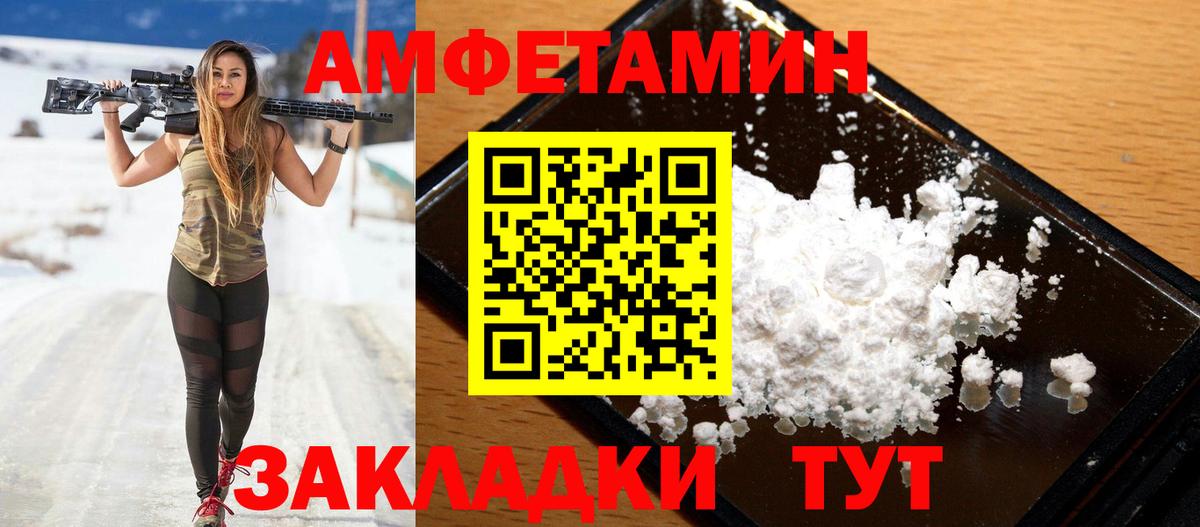 Всеволожск  Амфетамин  Вход с VPN  АМФ Premium  Amphetamine 