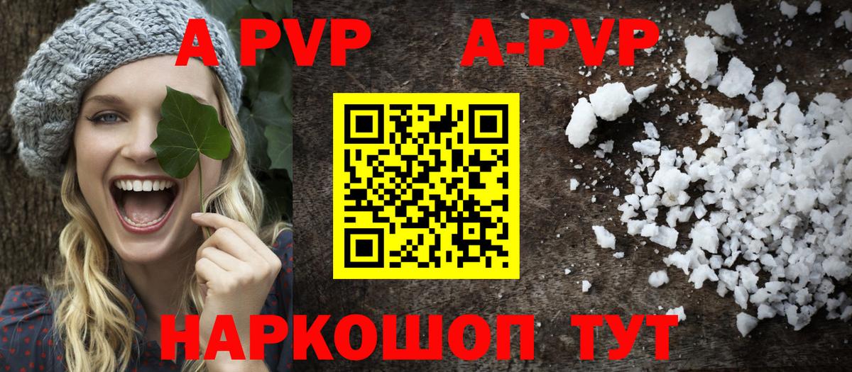 Всеволожск  цена наркотик  Alpha-PVP  Вход с VPN  A PVP крисы CK  Alpha-PVP Соль 