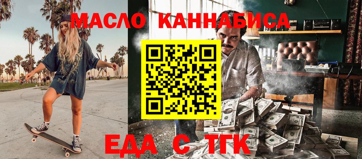 Cannafood конопля  Вход с VPN  Всеволожск 