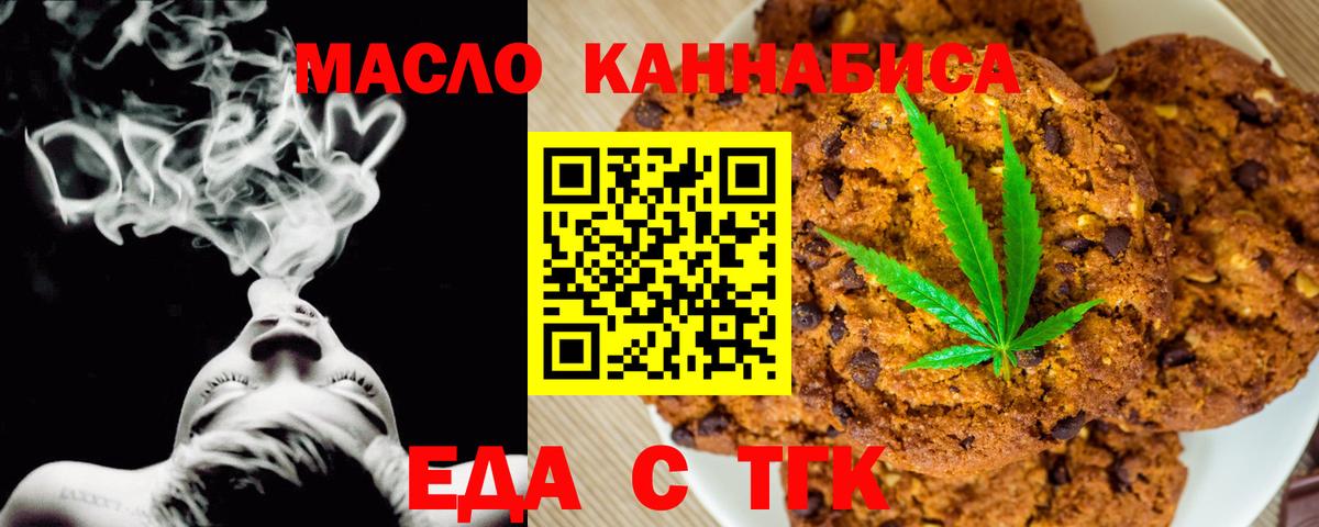 Cannafood конопля Всеволожск