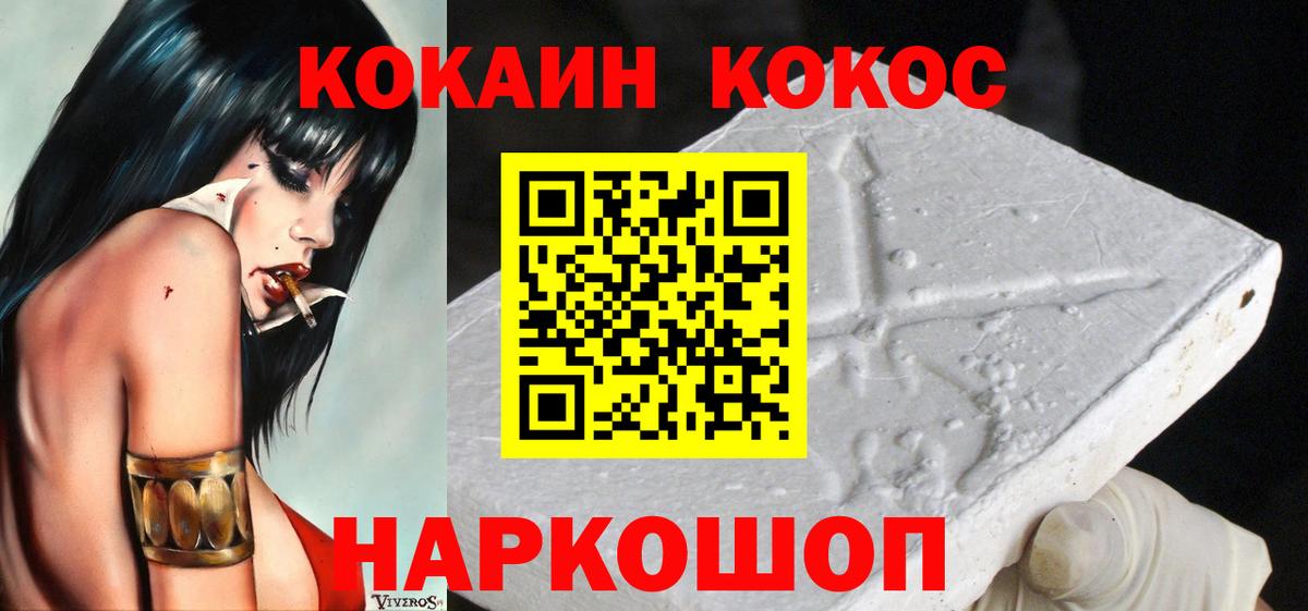 КОКАИН Эквадор  Вход с VPN  Кокаин 98%  Cocaine  Всеволожск 
