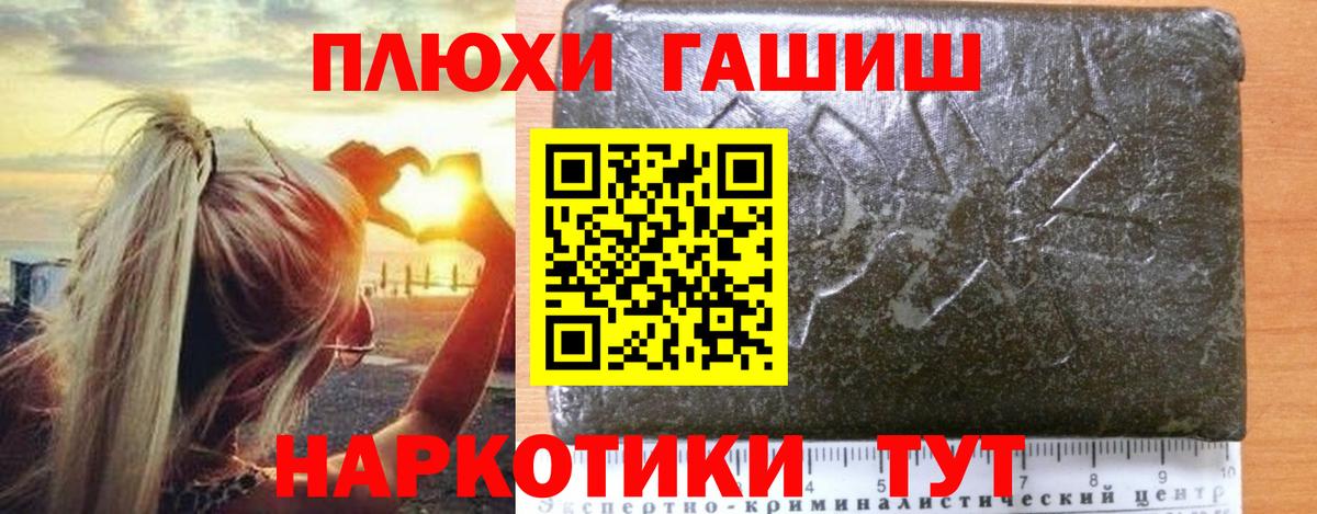 ГАШИШ Ice-O-Lator  ГАШИШ индика сатива  Вход с VPN  Всеволожск 