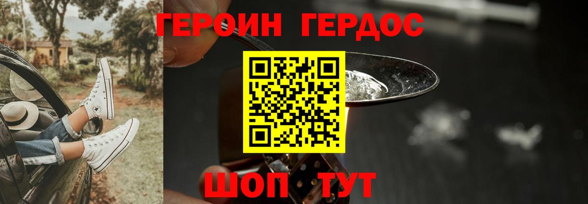 Героин гречка Всеволожск