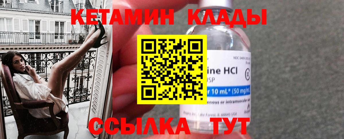 Кетамин VHQ  Вход с VPN  Всеволожск 