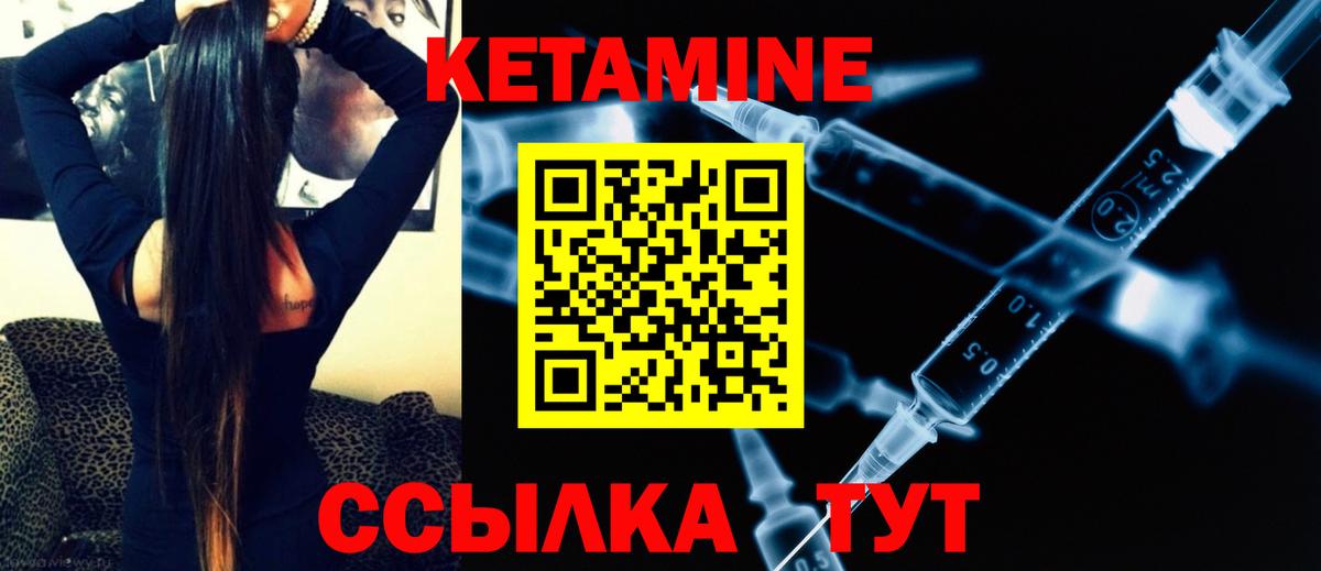 Кетамин ketamine Всеволожск