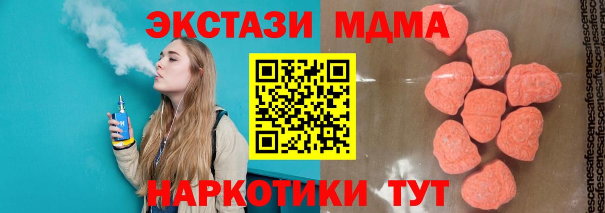Всеволожск  MDMA VHQ  МДМА  МДМА молли  Вход с VPN 