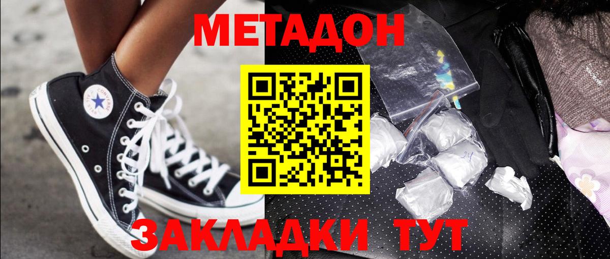МЕТАДОН methadone  МЕТАДОН белоснежный  Всеволожск  Вход с VPN 