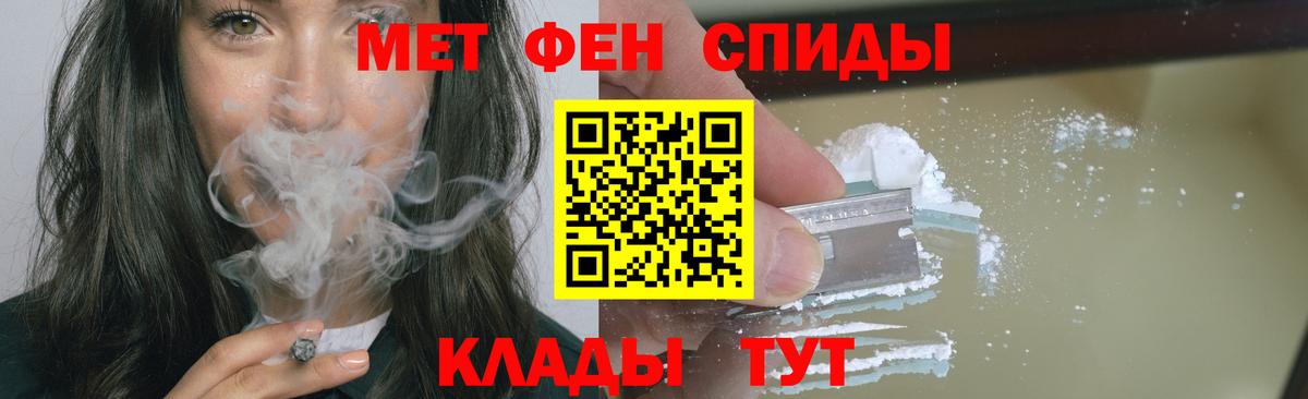 Первитин кристалл  Вход с VPN  Всеволожск 